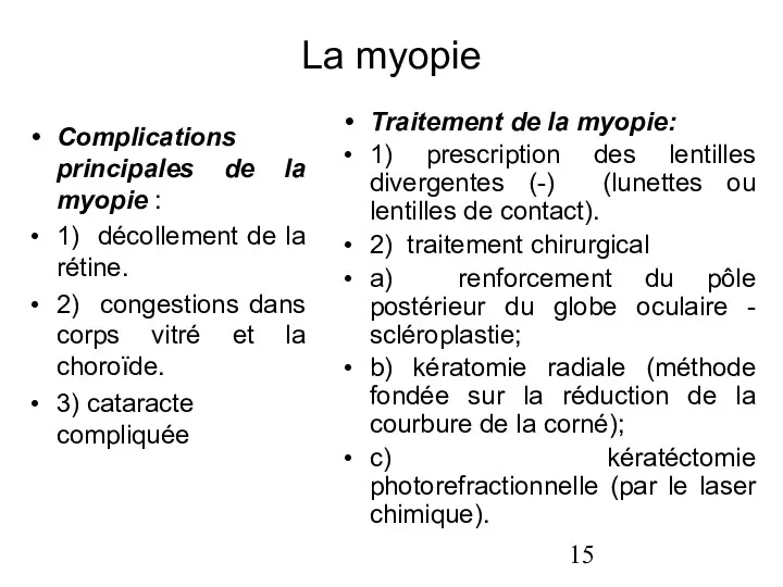 La myopie Complications principales de la myopie : 1) décollement