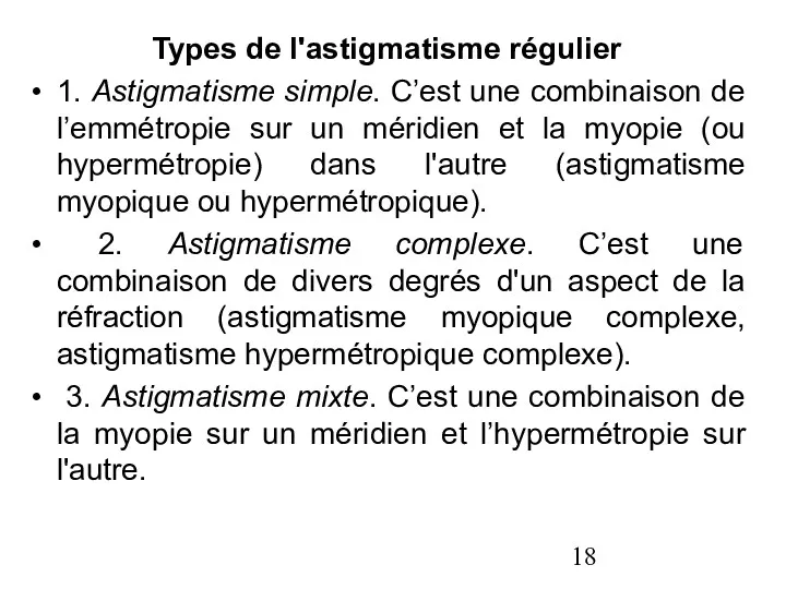 Types de l'astigmatisme régulier 1. Astigmatisme simple. C’est une combinaison
