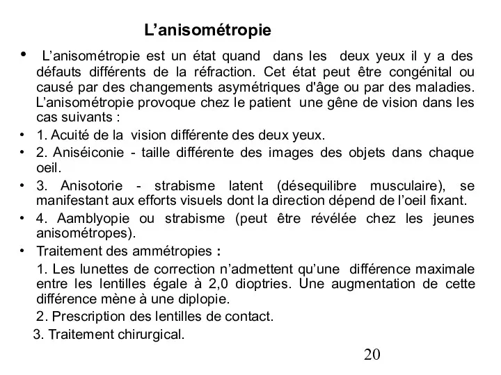 L’anisométropie L’anisométropie est un état quand dans les deux yeux