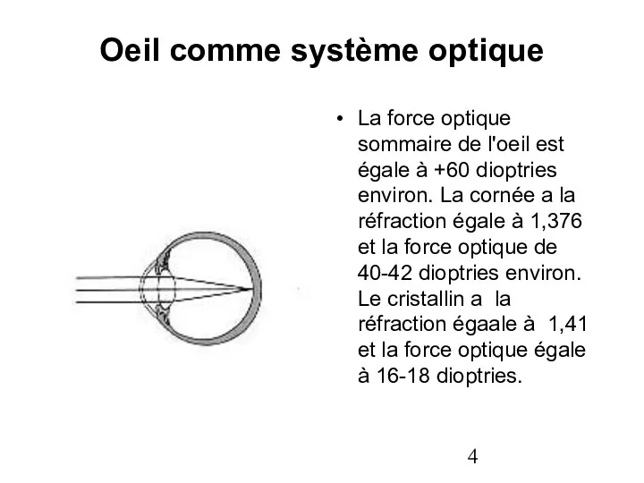 Oeil comme système optique La force optique sommaire de l'oeil