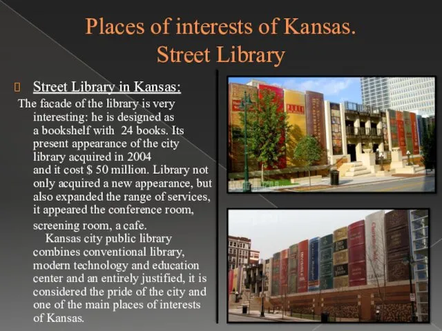 Places of interests of Kansas. Street Library Street Library in