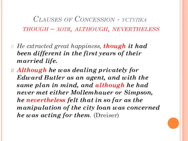 Clauses of Concession - уступка though – хотя, although, nevertheless