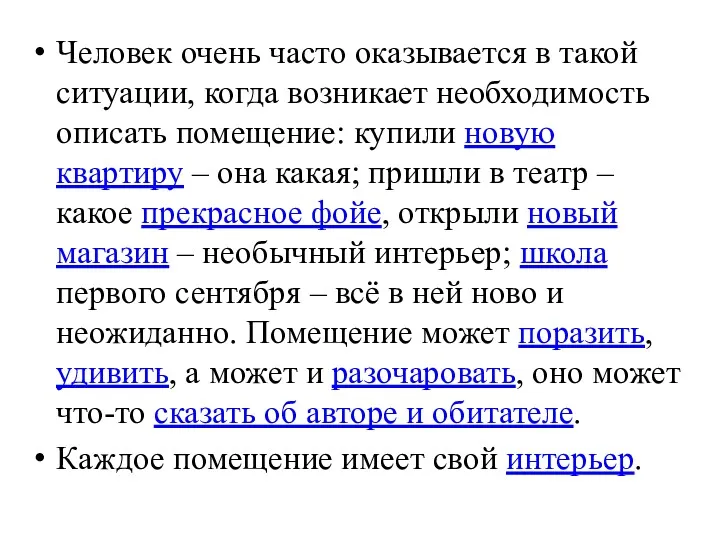 Человек очень часто оказывается в такой ситуации, когда возникает необходимость