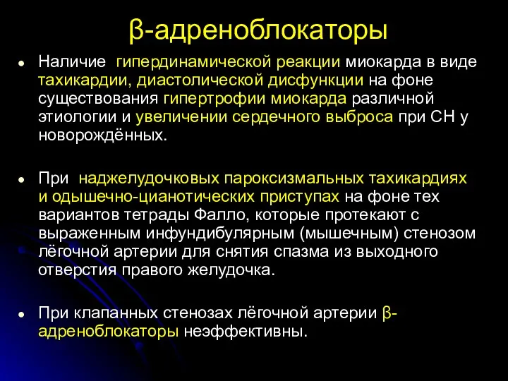 Наличие гипердинамической реакции миокарда в виде тахикардии, диастолической дисфункции на