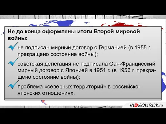 «Холодная война» – политическое, экономическое, военно- техническое, идеологическое противостояние Востока