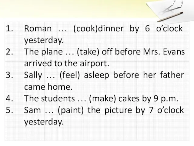 Roman … (cook)dinner by 6 o’clock yesterday. The plane …