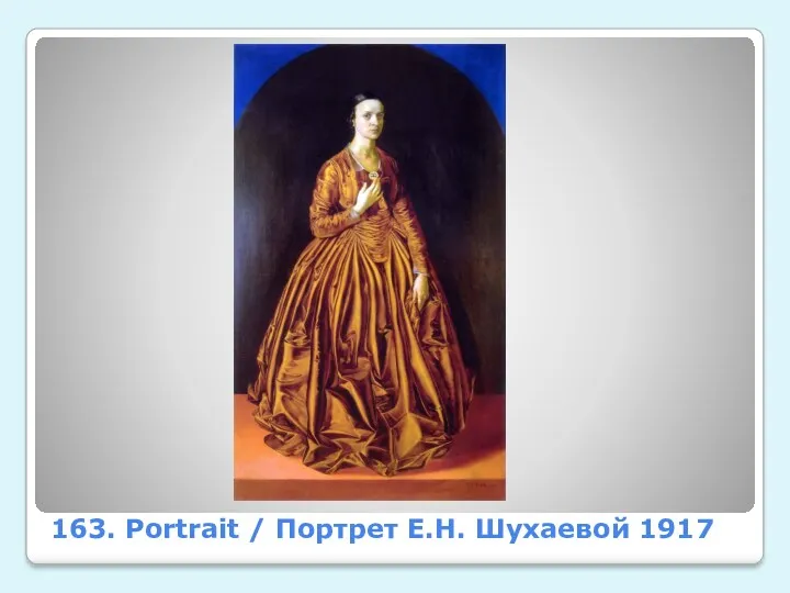 163. Portrait / Портрет Е.Н. Шухаевой 1917