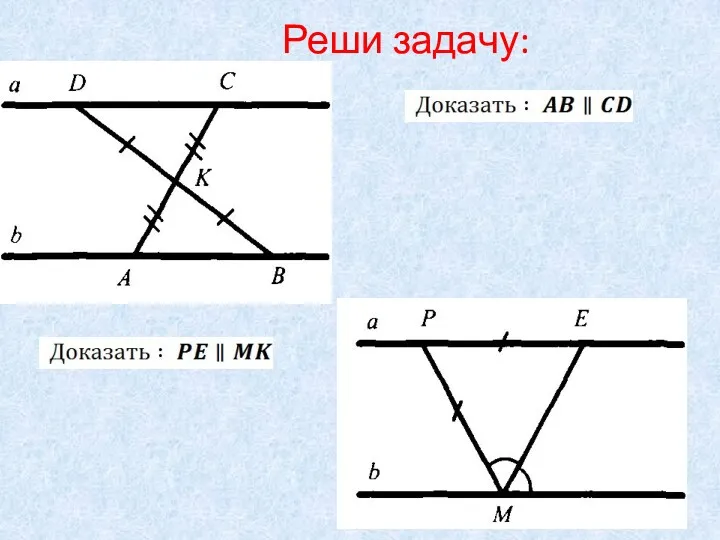 Реши задачу: