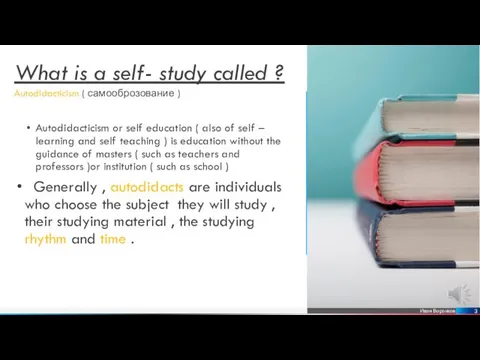 What is a self- study called ? Autodidacticism ( самооброзование