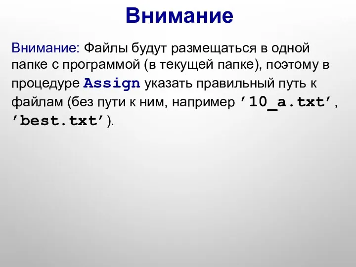 Внимание Внимание: Файлы будут размещаться в одной папке с программой