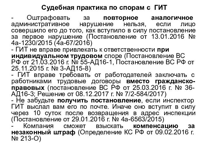 - Оштрафовать за повторное аналогичное административное нарушение нельзя, если лицо