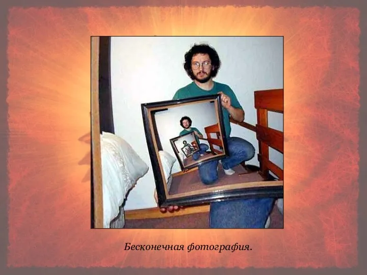 Бесконечная фотография. Бесконечная фотография.