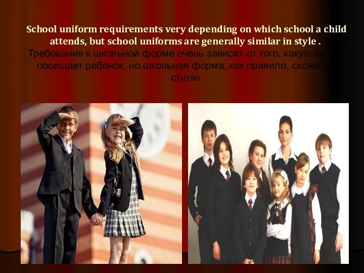 School uniform requirements very depending on which school a child attends, but school