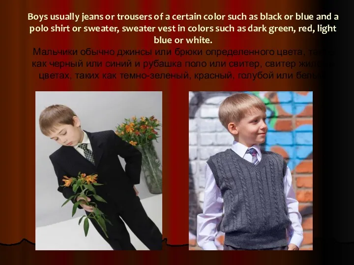 Boys usually jeans or trousers of a certain color such as black or