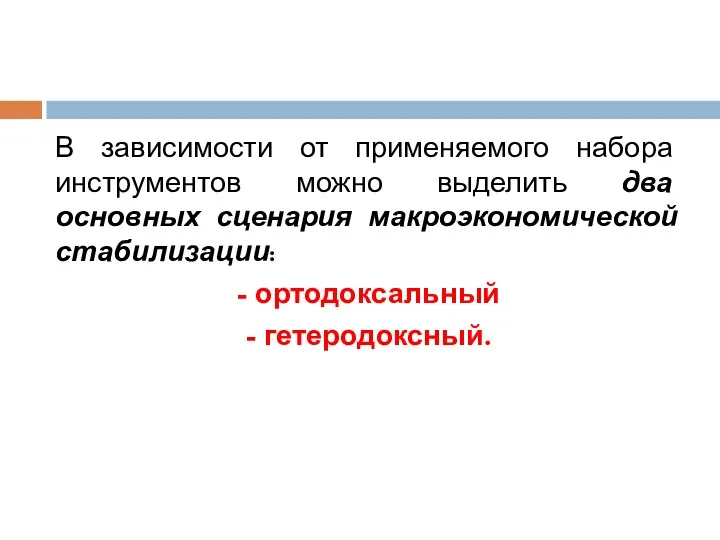 В зависимости от применяемого набора инструментов можно выделить два основных