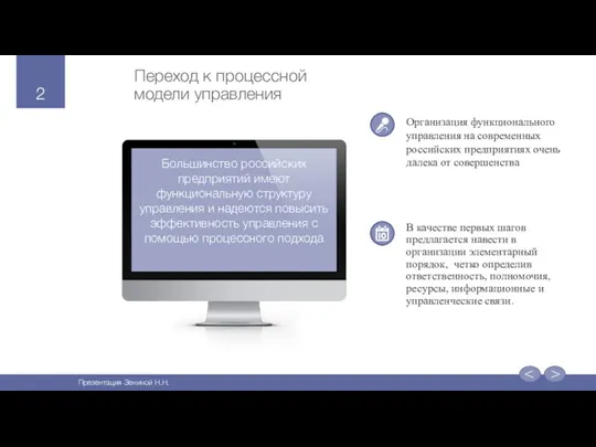 В качестве первых шагов предлагается навести в организации элементарный порядок,