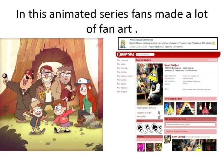 In this animated series fans made a lot of fan art .