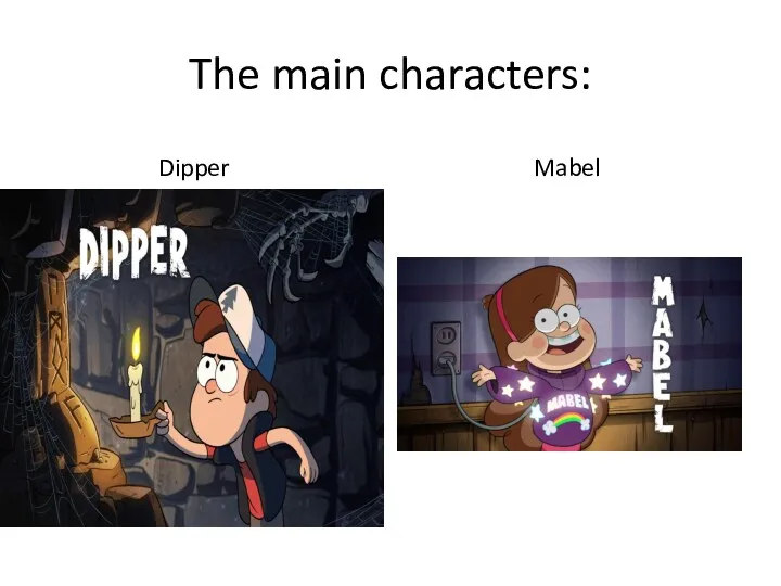 The main characters: Dipper Mabel