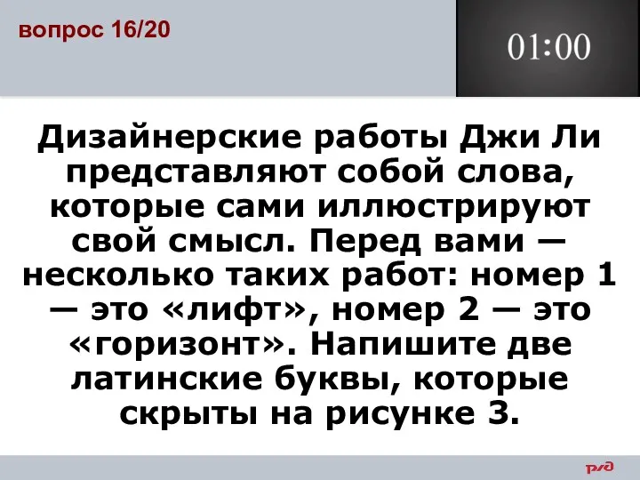 Дизайнерские работы Джи Ли представляют собой слова, которые сами иллюстрируют