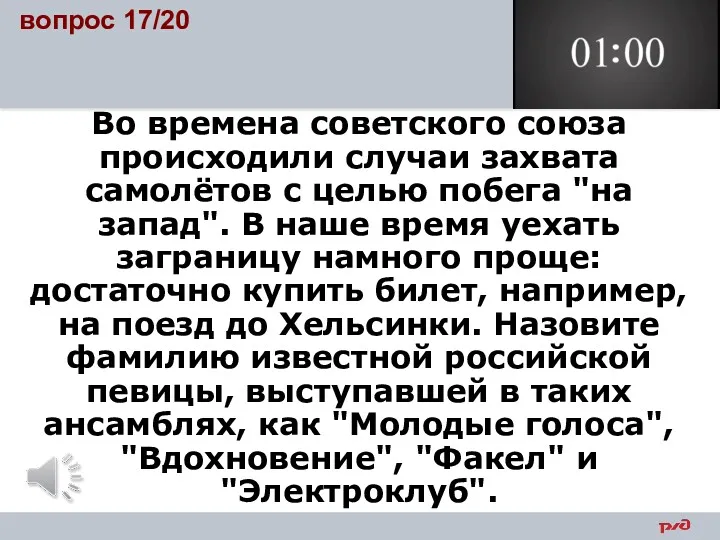 Во времена советского союза происходили случаи захвата самолётов с целью