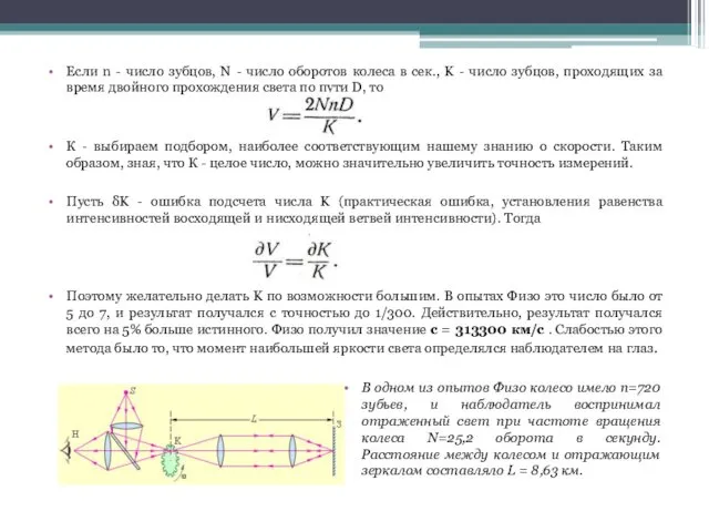 Если n - число зубцов, N - число оборотов колеса