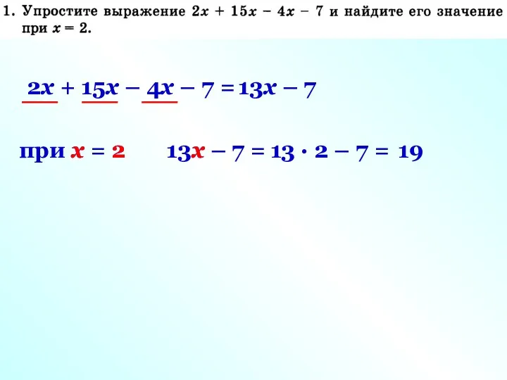 2x + 15x – 4x – 7 = 13x –