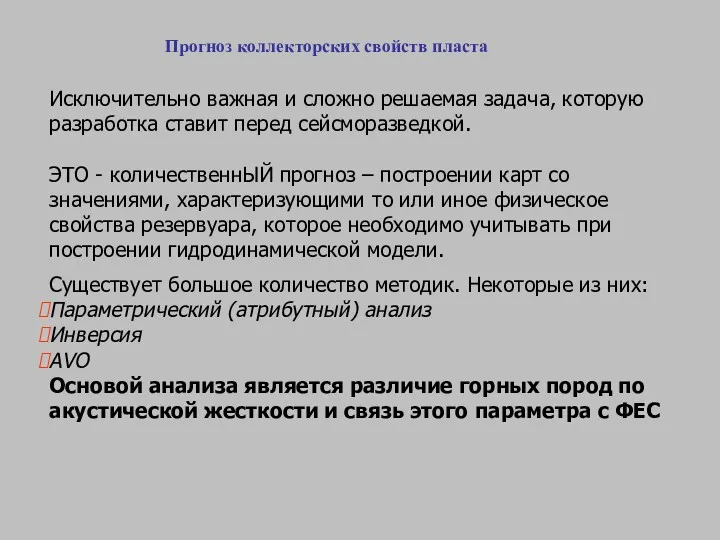 Исключительно важная и сложно решаемая задача, которую разработка ставит перед