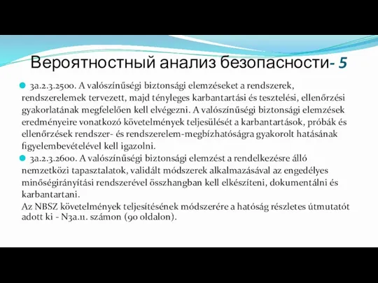 Вероятностный анализ безопасности- 5 3a.2.3.2500. A valószínűségi biztonsági elemzéseket a