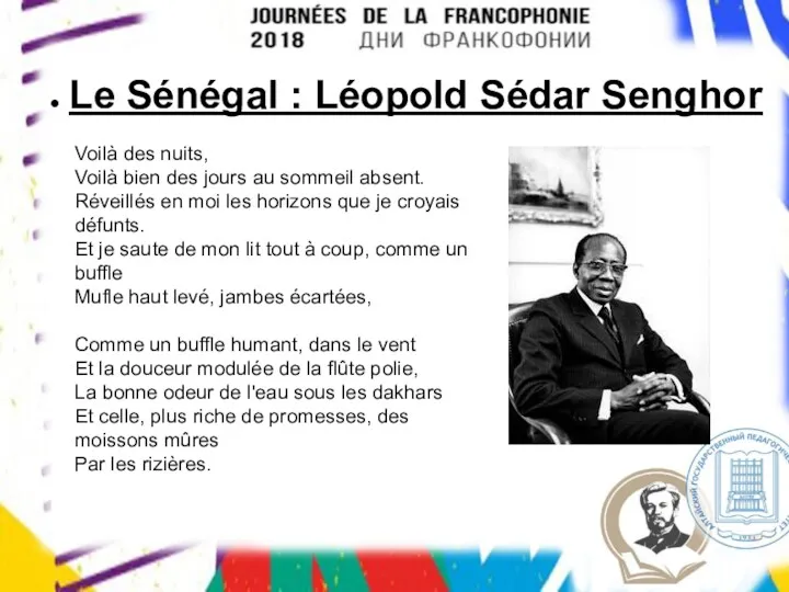 Le Sénégal : Léopold Sédar Senghor Voilà des nuits, Voilà