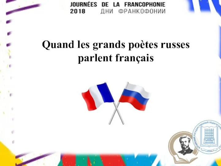 Quand les grands poètes russes parlent français