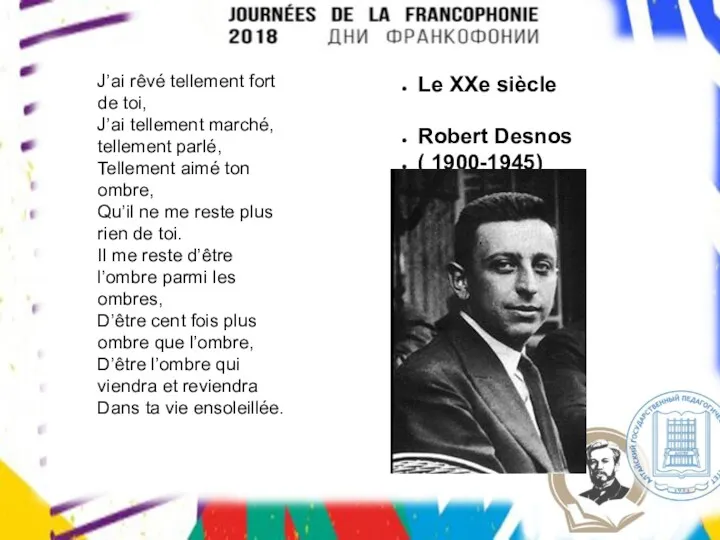 Le XXe siècle Robert Desnos ( 1900-1945) J’ai rêvé tellement