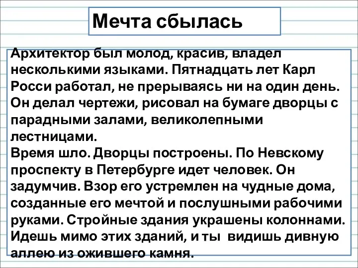 Архитектор был молод, красив, владел несколькими языками. Пятнадцать лет Карл