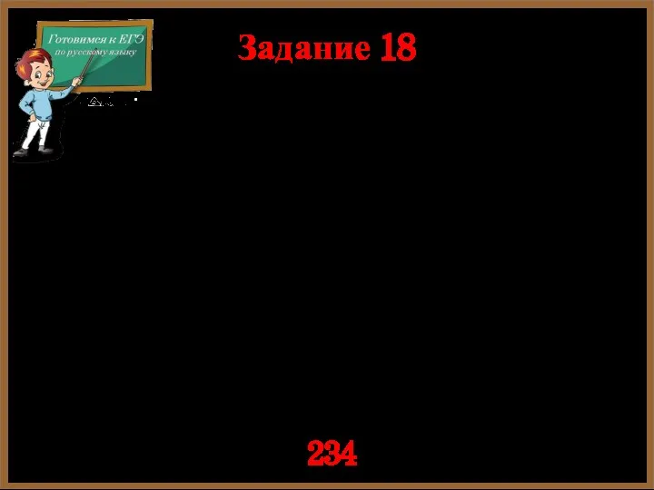 Я никому не мог сказать (1) Священных слов «отец» и