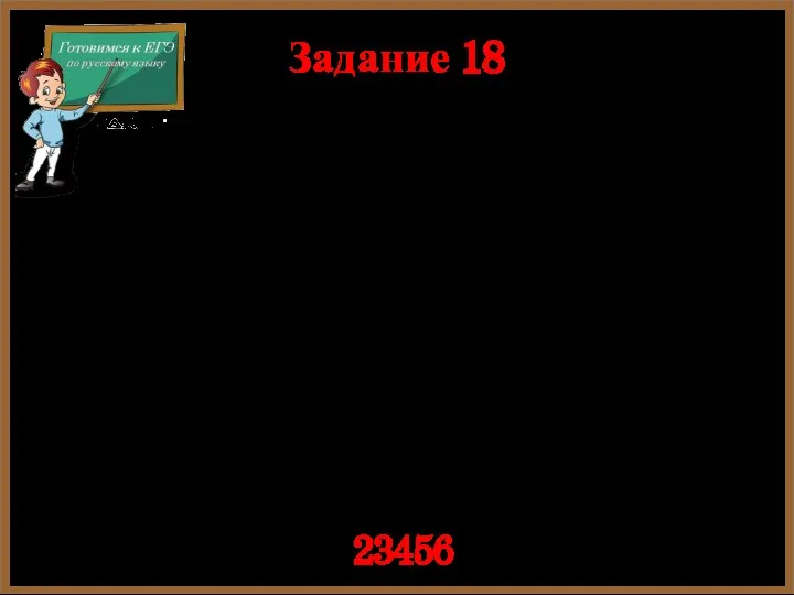 «Свет (1) мой (2) зеркальце! скажи Да всю правду доложи: