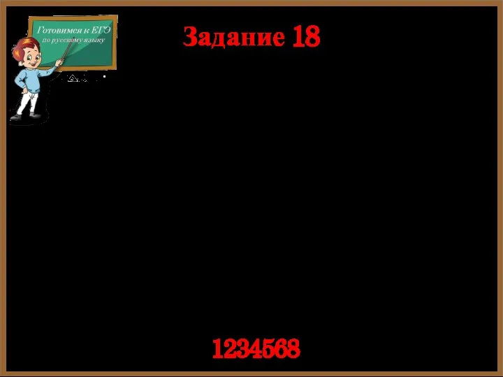 Вот какой (1) сударь(2) у нас городишко! Бульвар сделали, а