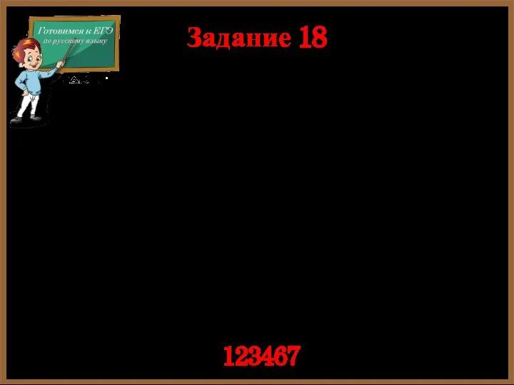 И сидел бы я (1) ребята (2) Там как раз