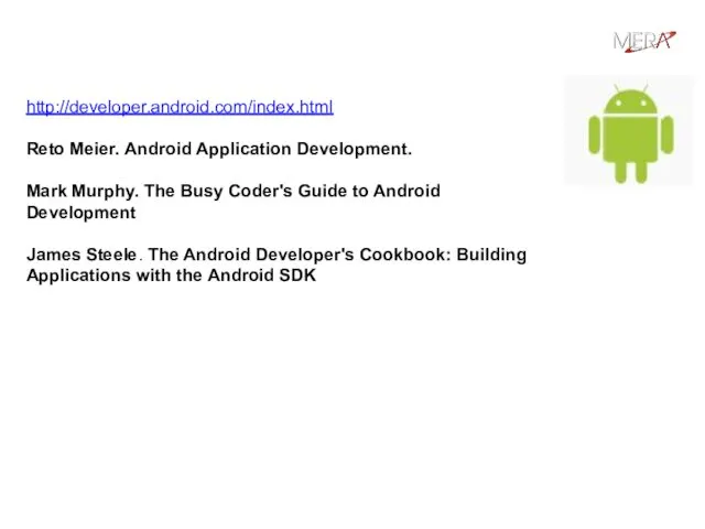 Android-разработка: источники информации http://developer.android.com/index.html Reto Meier. Android Application Development. Mark