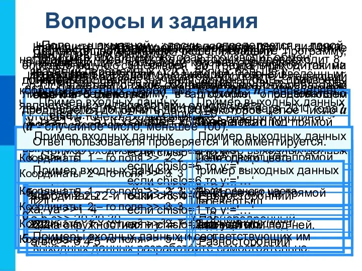 Вопросы и задания Как на языке Паскаль записывается полное и