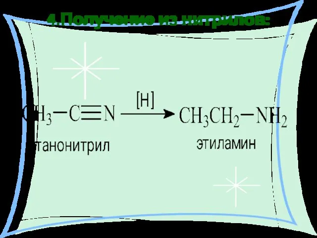 4.Получение из нитрилов: