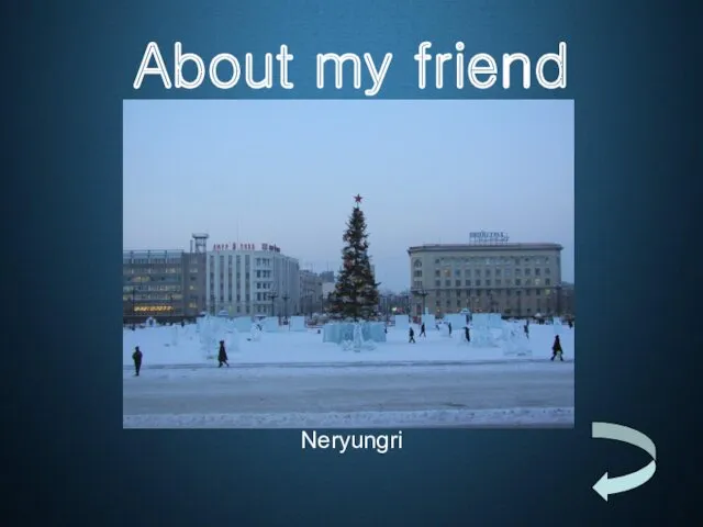 About my friend Neryungri