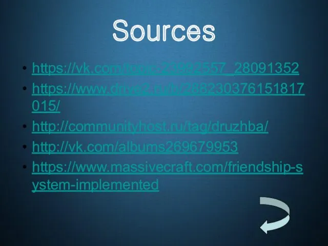 Sources https://vk.com/topic-23992557_28091352 https://www.drive2.ru/b/288230376151817015/ http://communityhost.ru/tag/druzhba/ http://vk.com/albums269679953 https://www.massivecraft.com/friendship-system-implemented