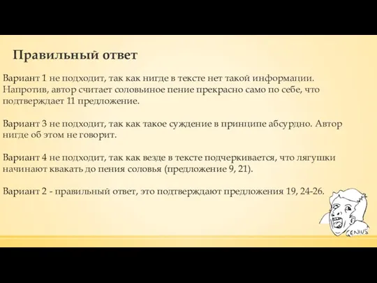 Правильный ответ Вариант 1 не подходит, так как нигде в