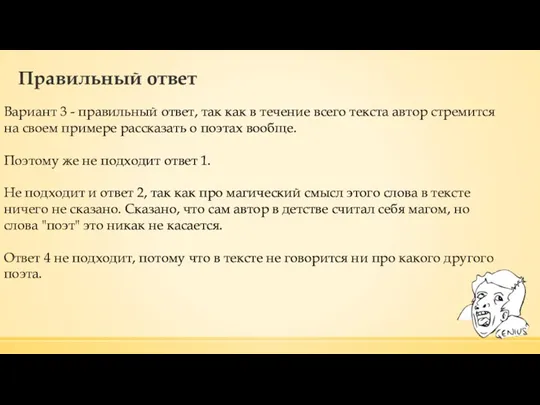 Правильный ответ Вариант 3 - правильный ответ, так как в