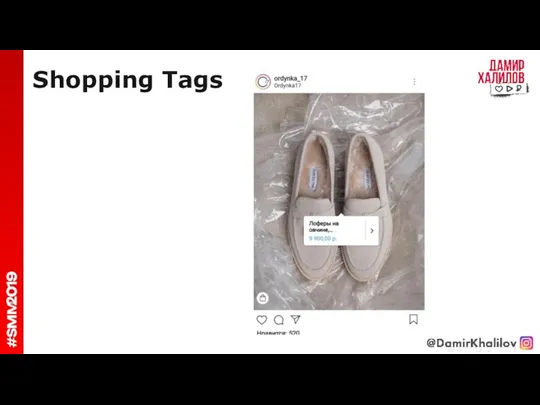 Shopping Tags