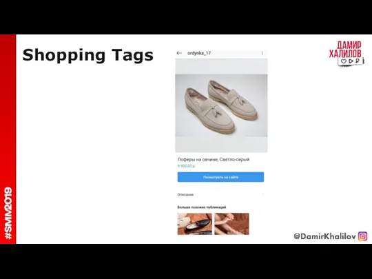 Shopping Tags