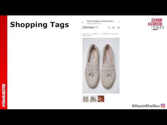 Shopping Tags