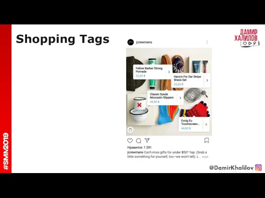 Shopping Tags