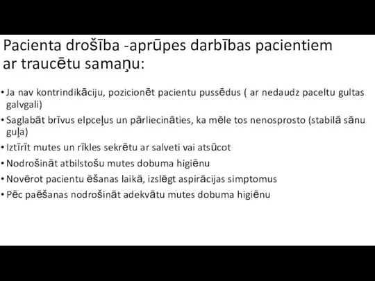 Pacienta drošība -aprūpes darbības pacientiem ar traucētu samaņu: Ja nav