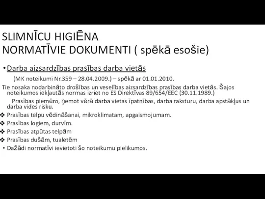 SLIMNĪCU HIGIĒNA NORMATĪVIE DOKUMENTI ( spēkā esošie) Darba aizsardzības prasības