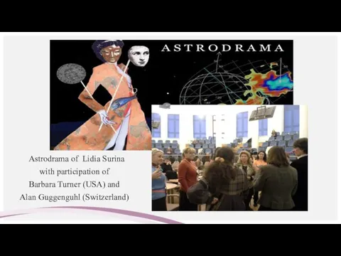 Astrodrama of Lidia Surina with participation of Barbara Turner (USA) and Alan Guggenguhl (Switzerland)